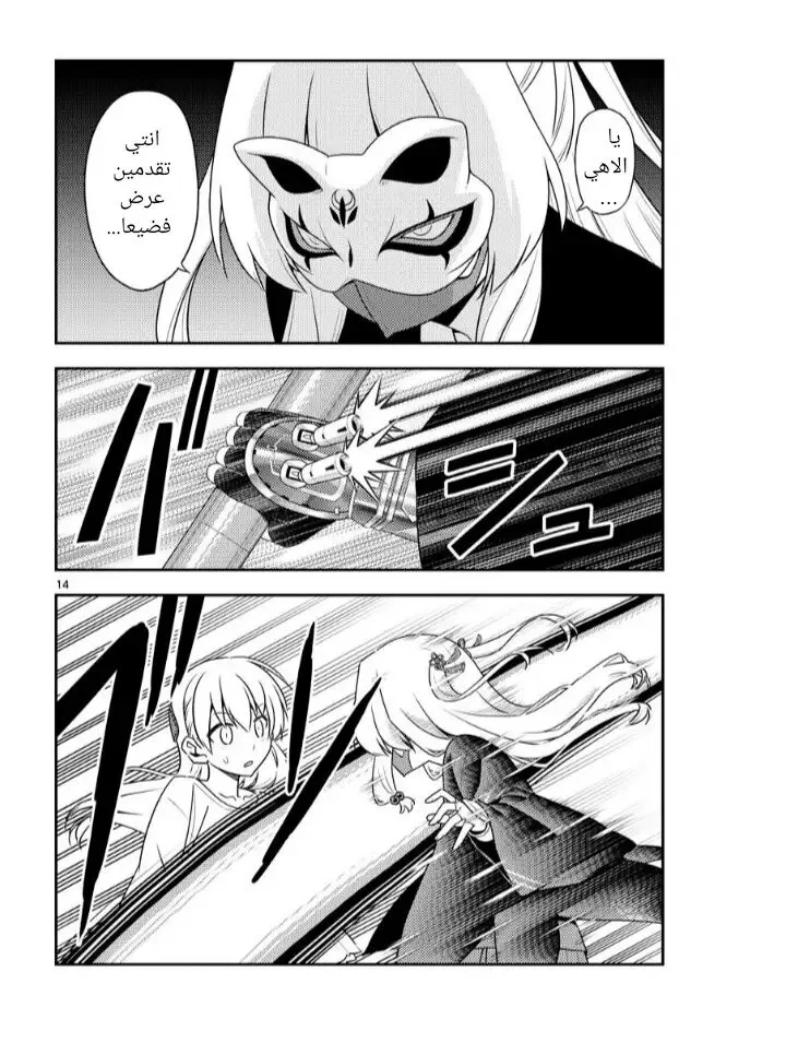 Read Tonikaku Kawaii AR Manga Online