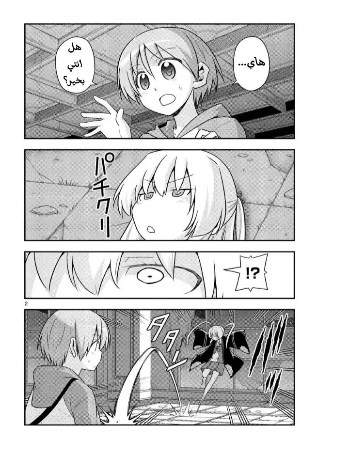 Read Tonikaku Kawaii AR Manga Online