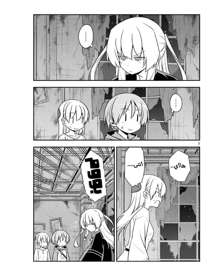 Read Tonikaku Kawaii AR Manga Online