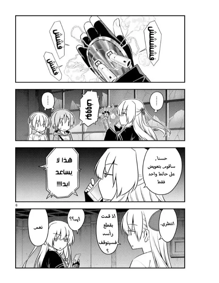Read Tonikaku Kawaii AR Manga Online