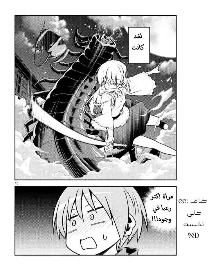 Read Tonikaku Kawaii AR Manga Online
