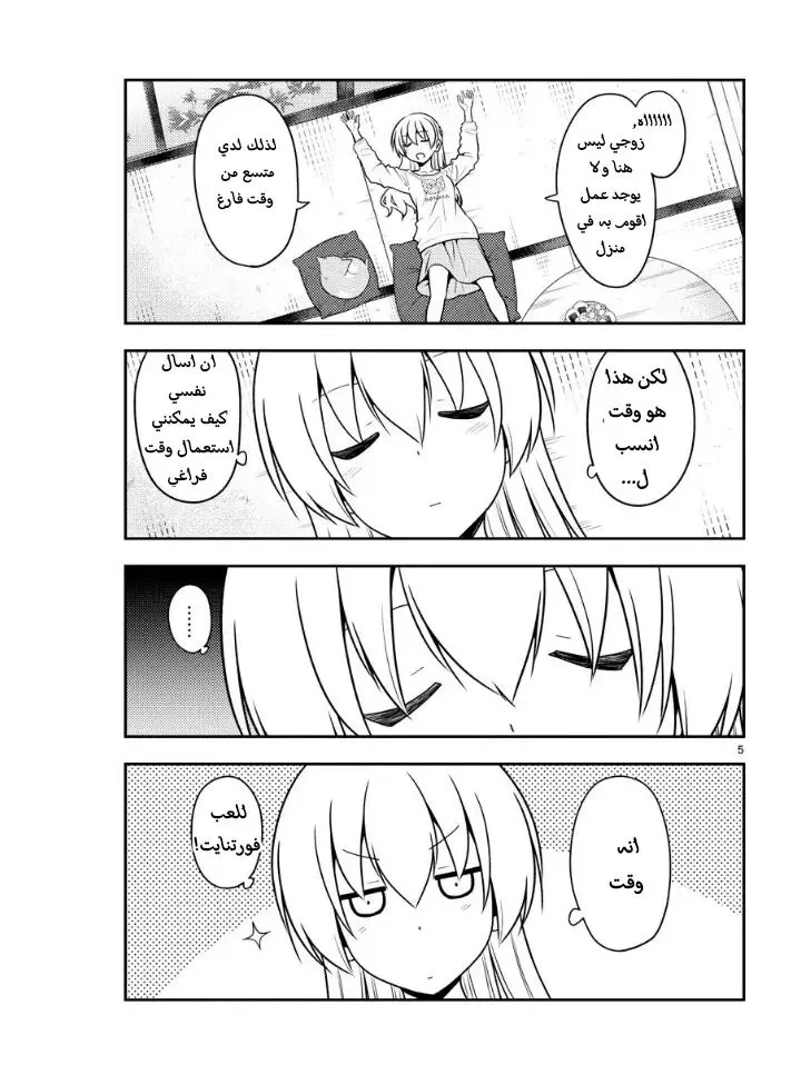 Read Tonikaku Kawaii AR Manga Online