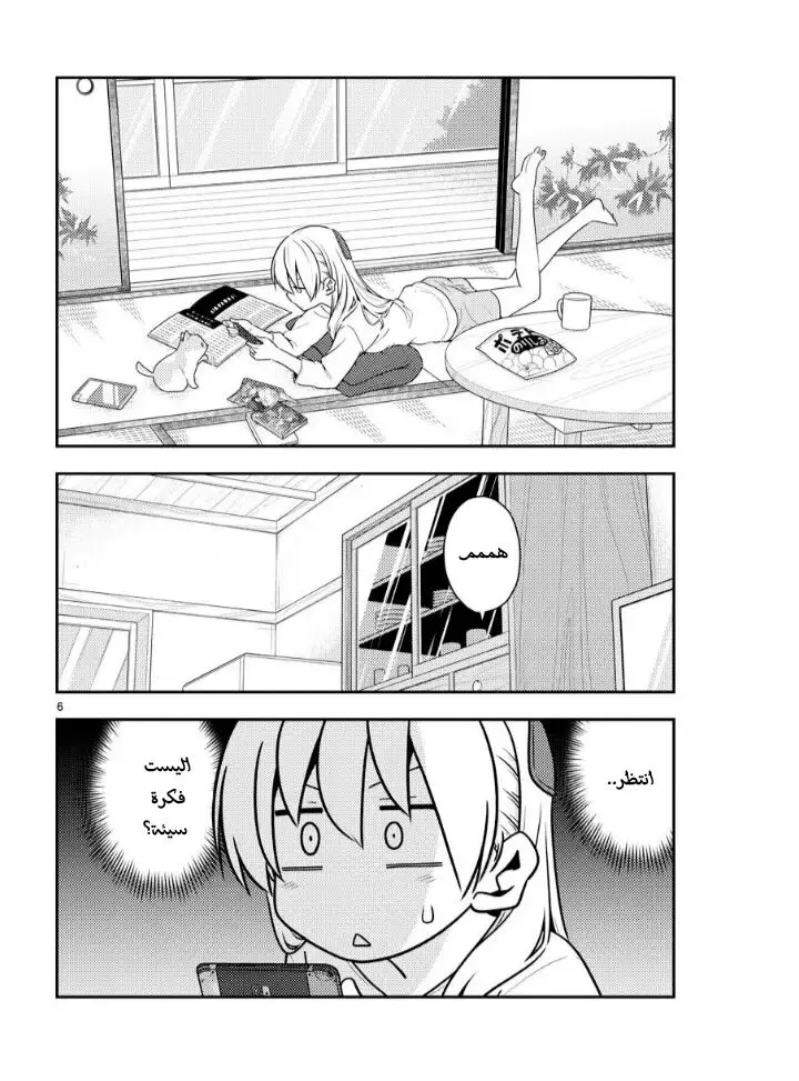 Read Tonikaku Kawaii AR Manga Online