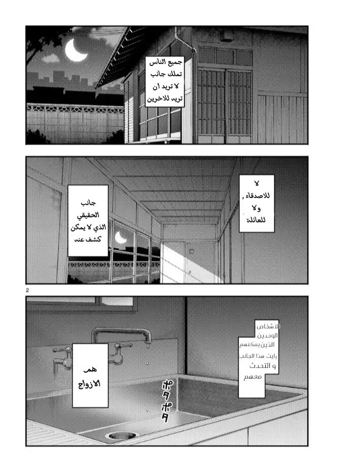 Read Tonikaku Kawaii AR Manga Online