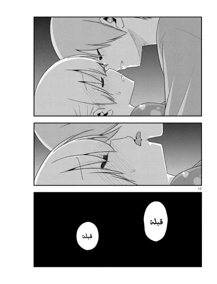 Read Tonikaku Kawaii AR Manga Online