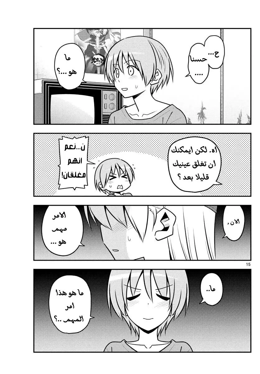 Read Tonikaku Kawaii AR Manga Online