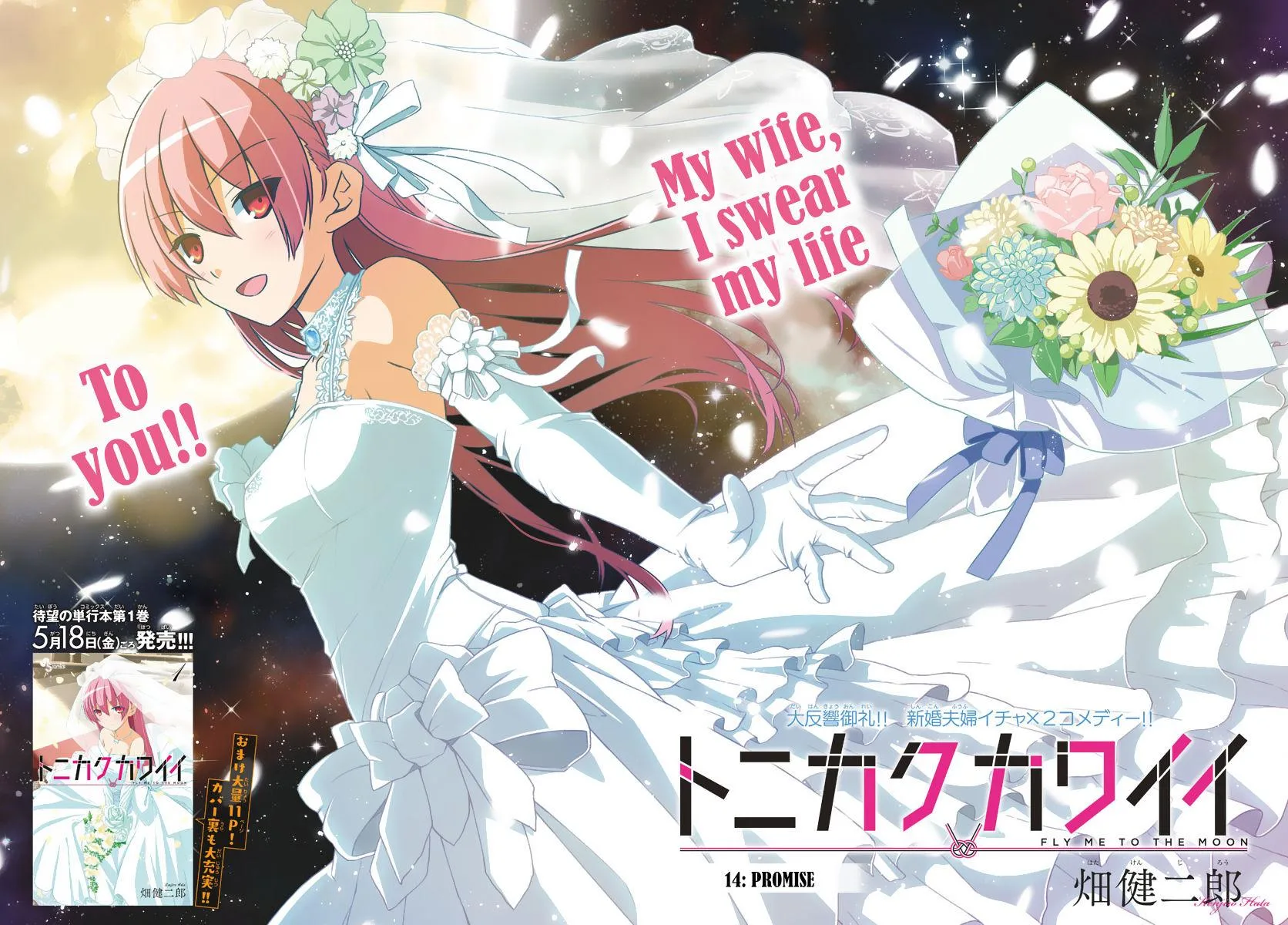 Read Tonikaku Kawaii AR Manga Online