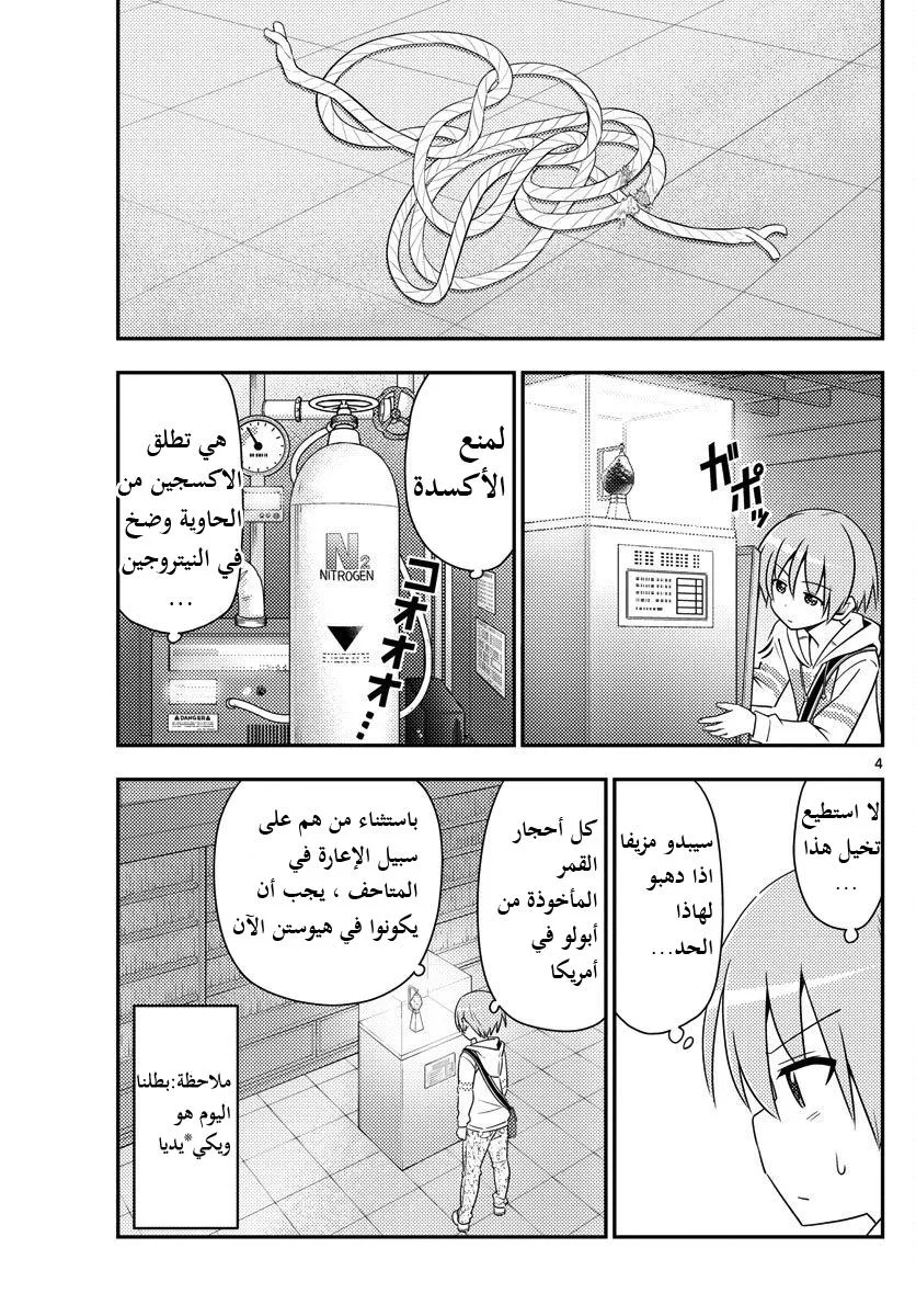 Read Tonikaku Kawaii AR Manga Online