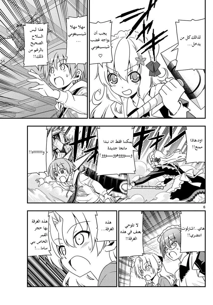 Read Tonikaku Kawaii AR Manga Online