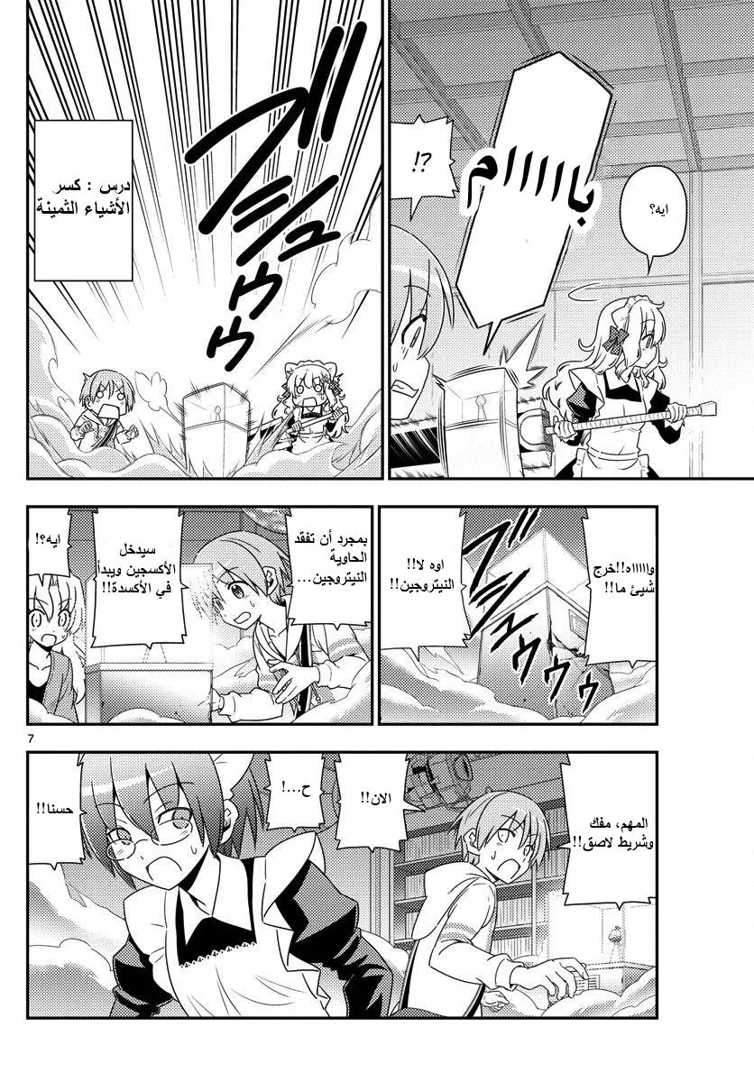 Read Tonikaku Kawaii AR Manga Online