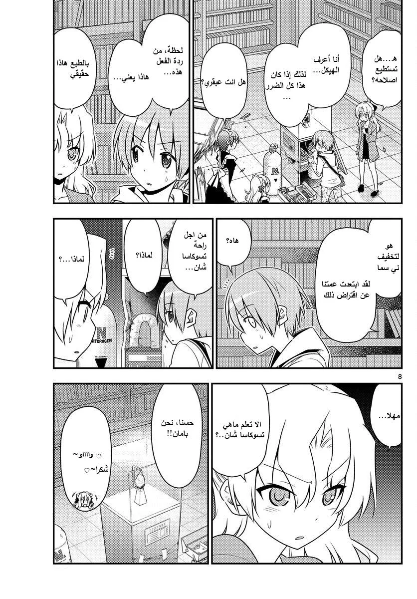 Read Tonikaku Kawaii AR Manga Online