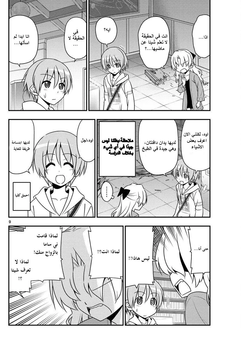 Read Tonikaku Kawaii AR Manga Online