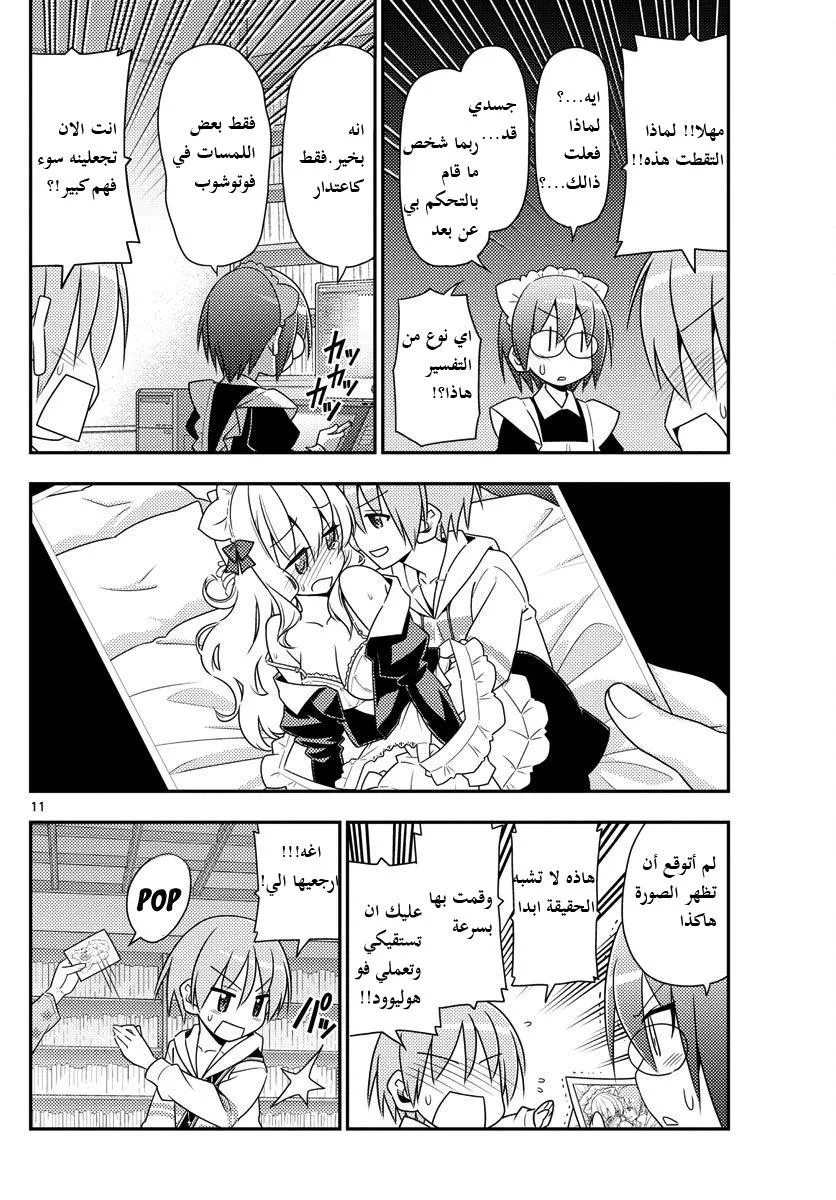 Read Tonikaku Kawaii AR Manga Online
