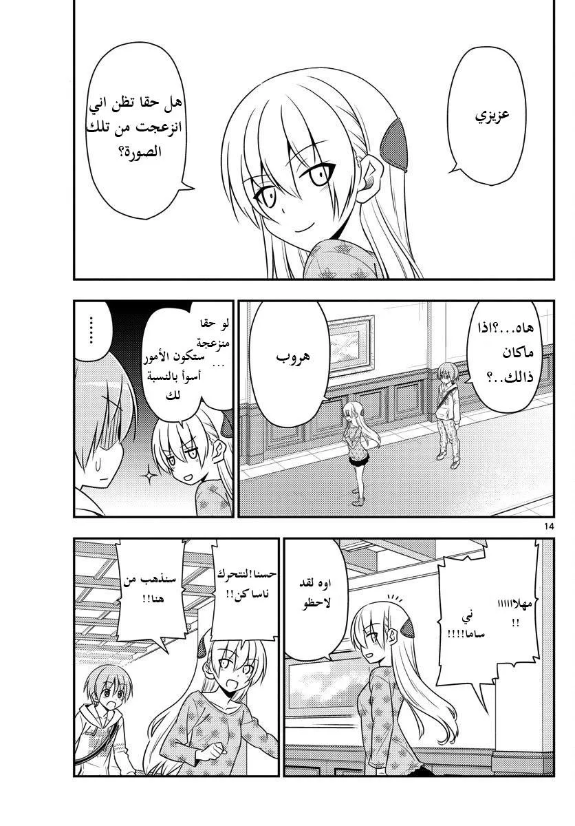 Read Tonikaku Kawaii AR Manga Online