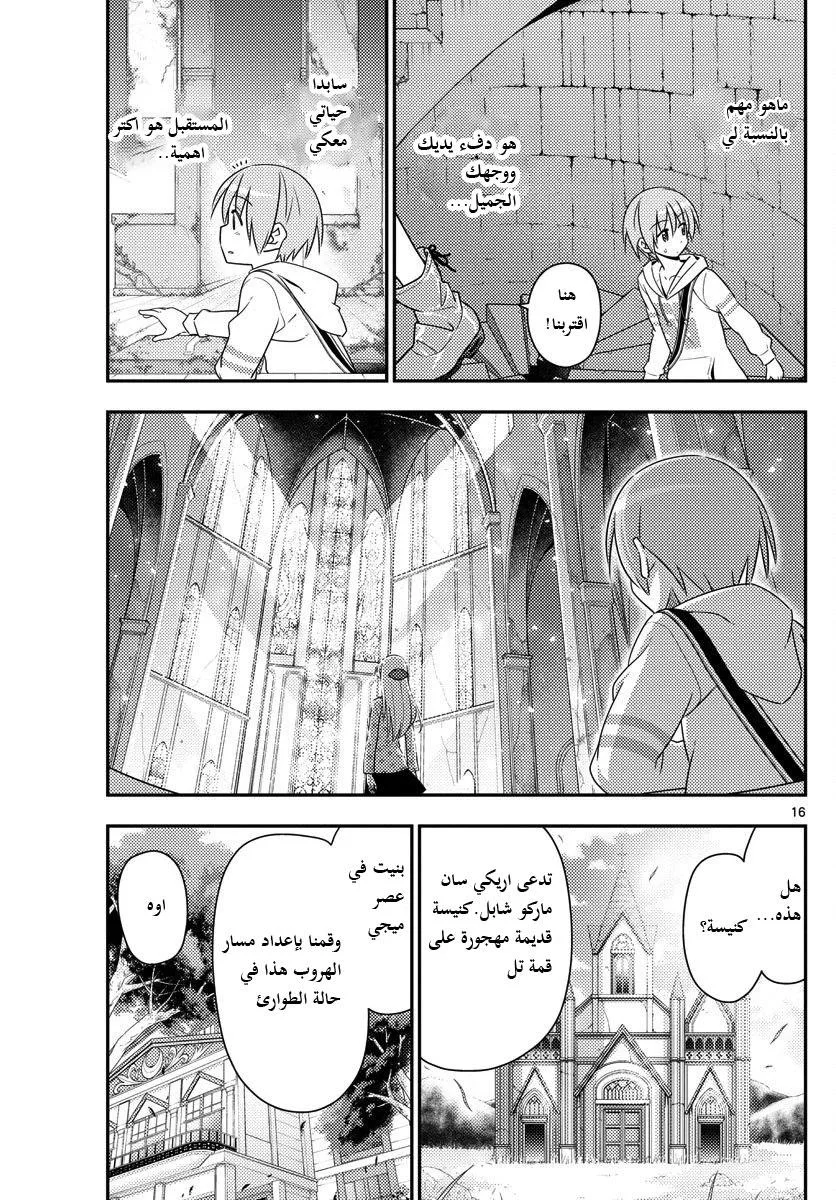 Read Tonikaku Kawaii AR Manga Online
