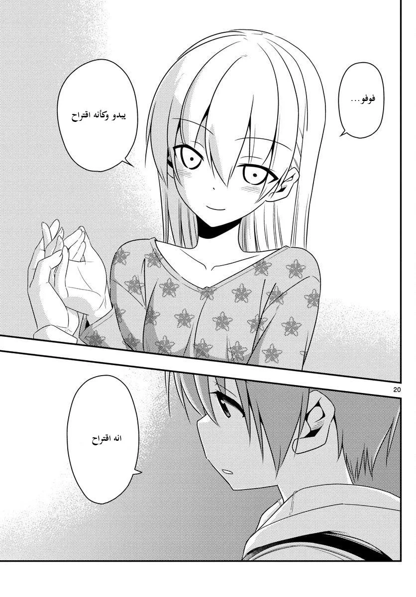 Read Tonikaku Kawaii AR Manga Online