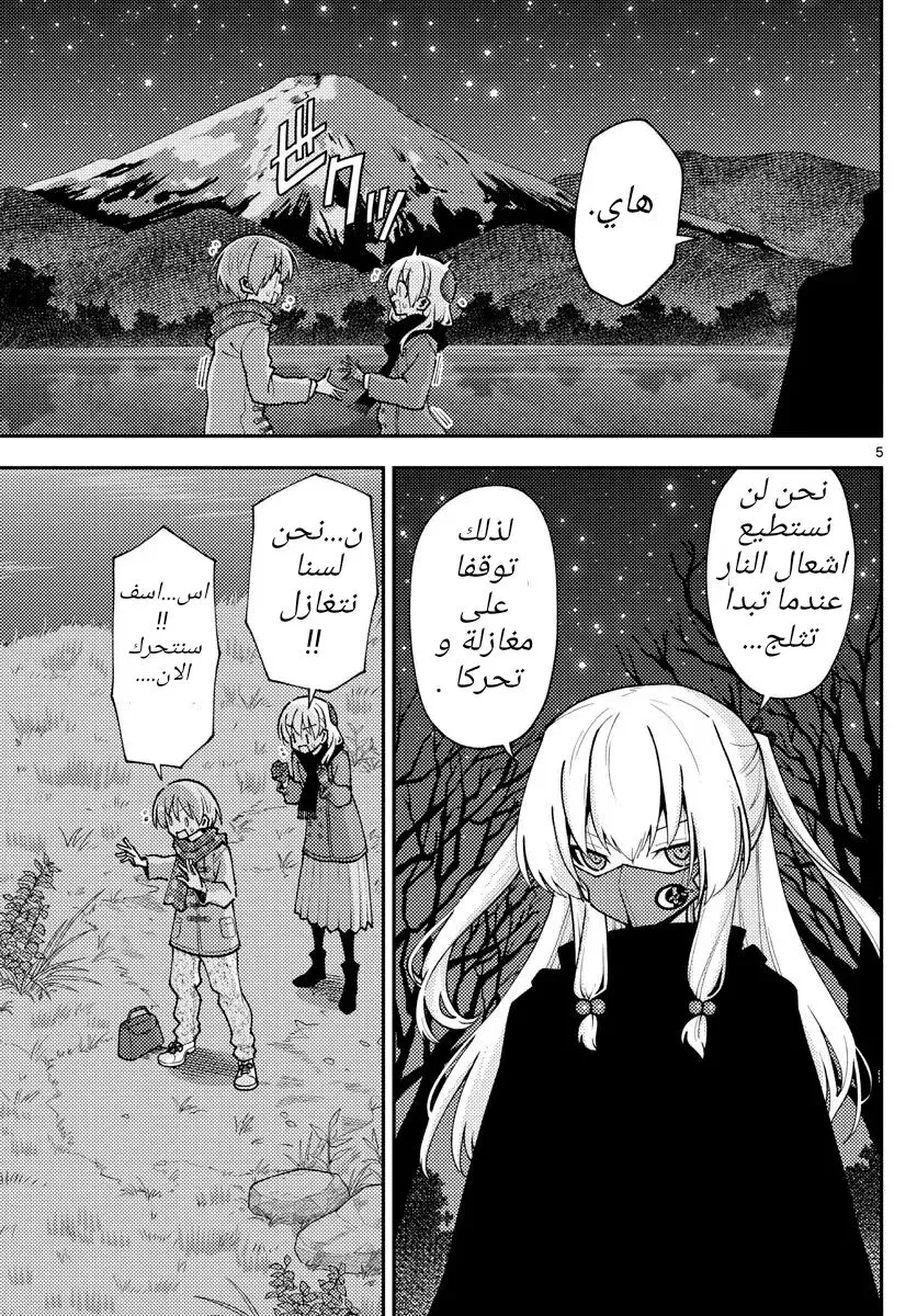Read Tonikaku Kawaii AR Manga Online