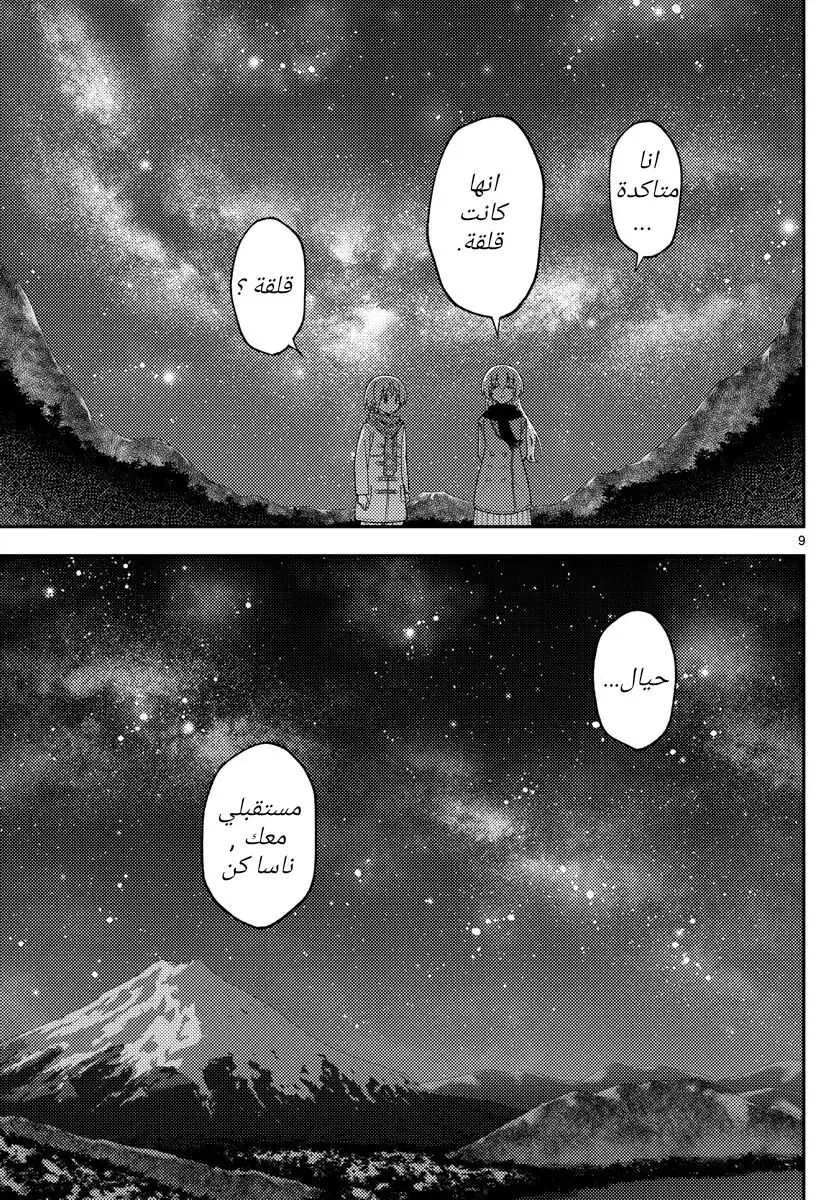 Read Tonikaku Kawaii AR Manga Online