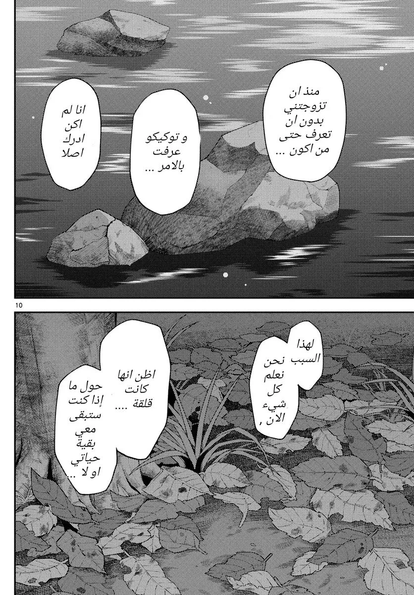 Read Tonikaku Kawaii AR Manga Online