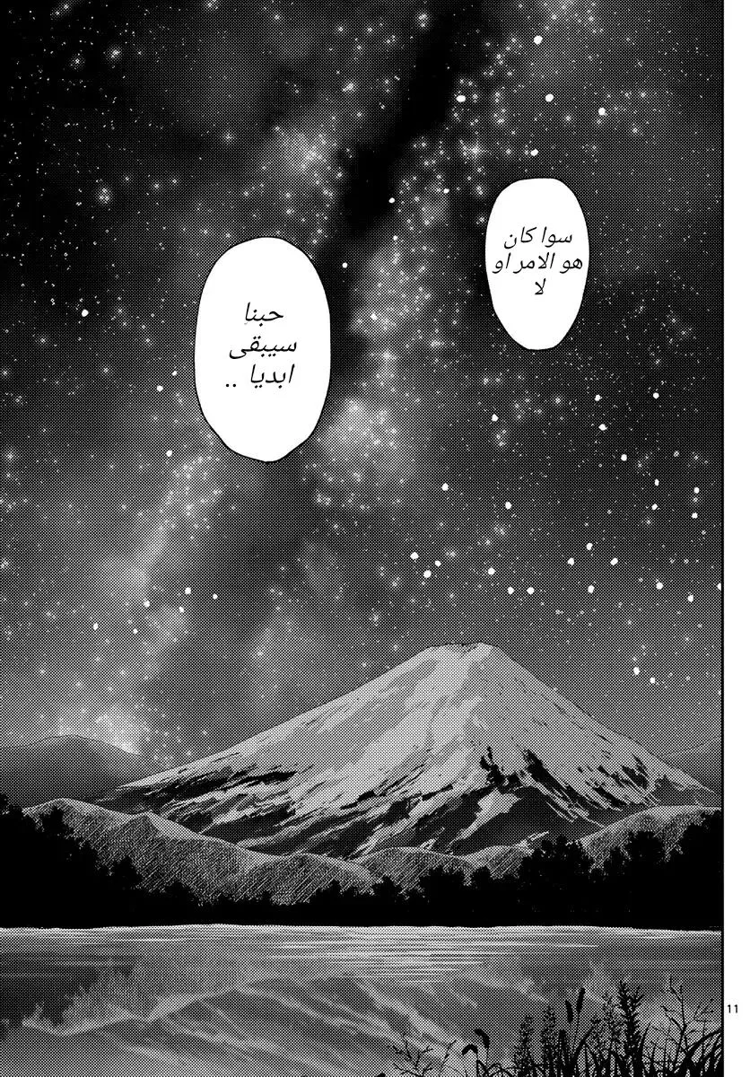 Read Tonikaku Kawaii AR Manga Online