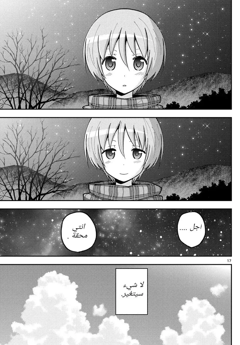 Read Tonikaku Kawaii AR Manga Online
