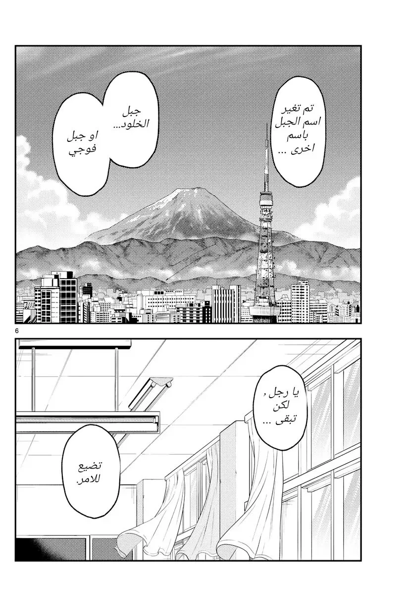 Read Tonikaku Kawaii AR Manga Online
