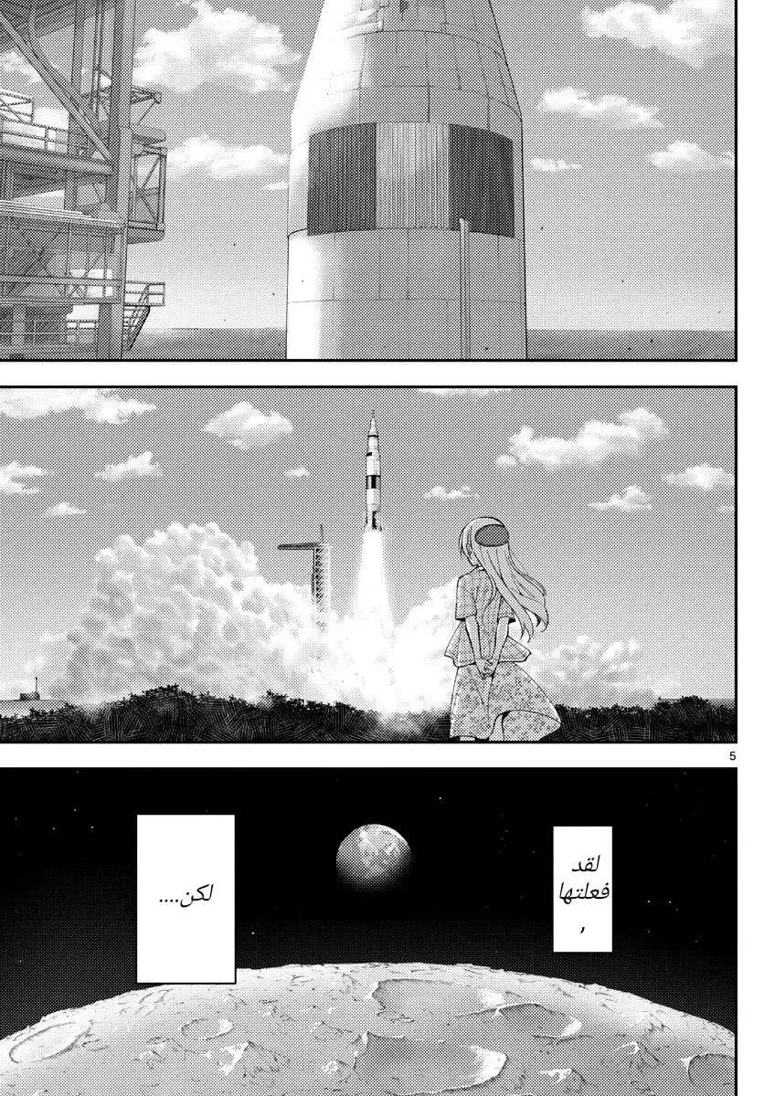 Read Tonikaku Kawaii AR Manga Online