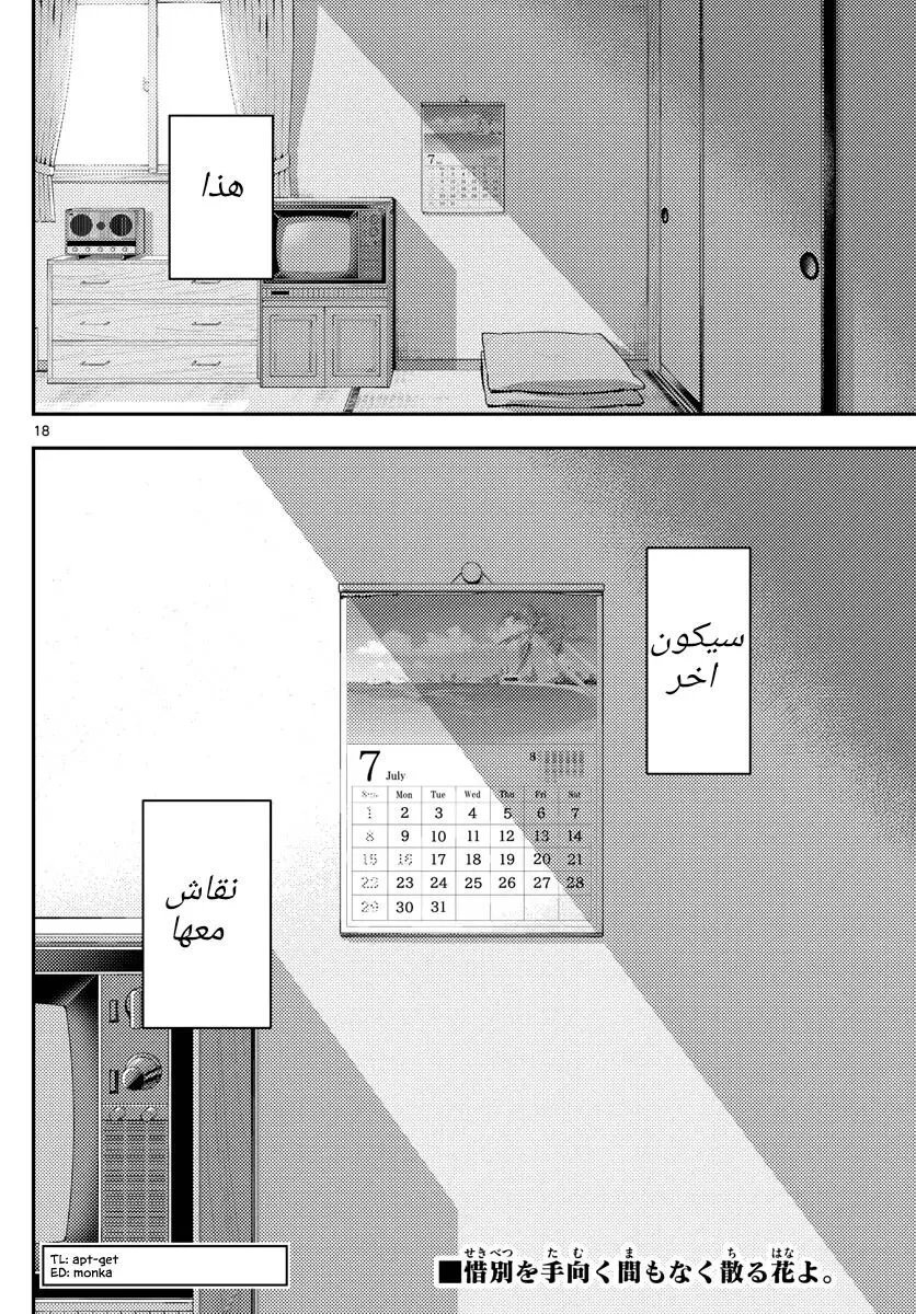 Read Tonikaku Kawaii AR Manga Online