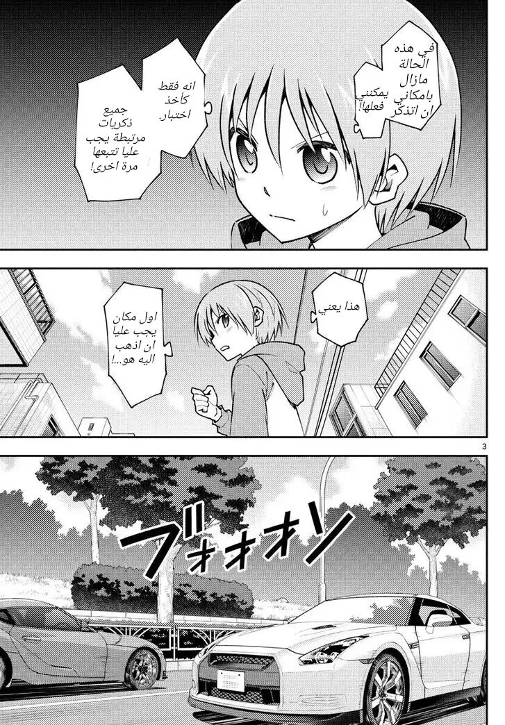 Read Tonikaku Kawaii AR Manga Online