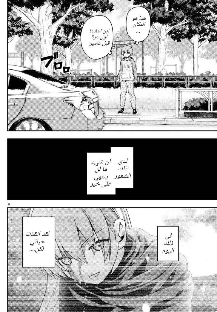 Read Tonikaku Kawaii AR Manga Online