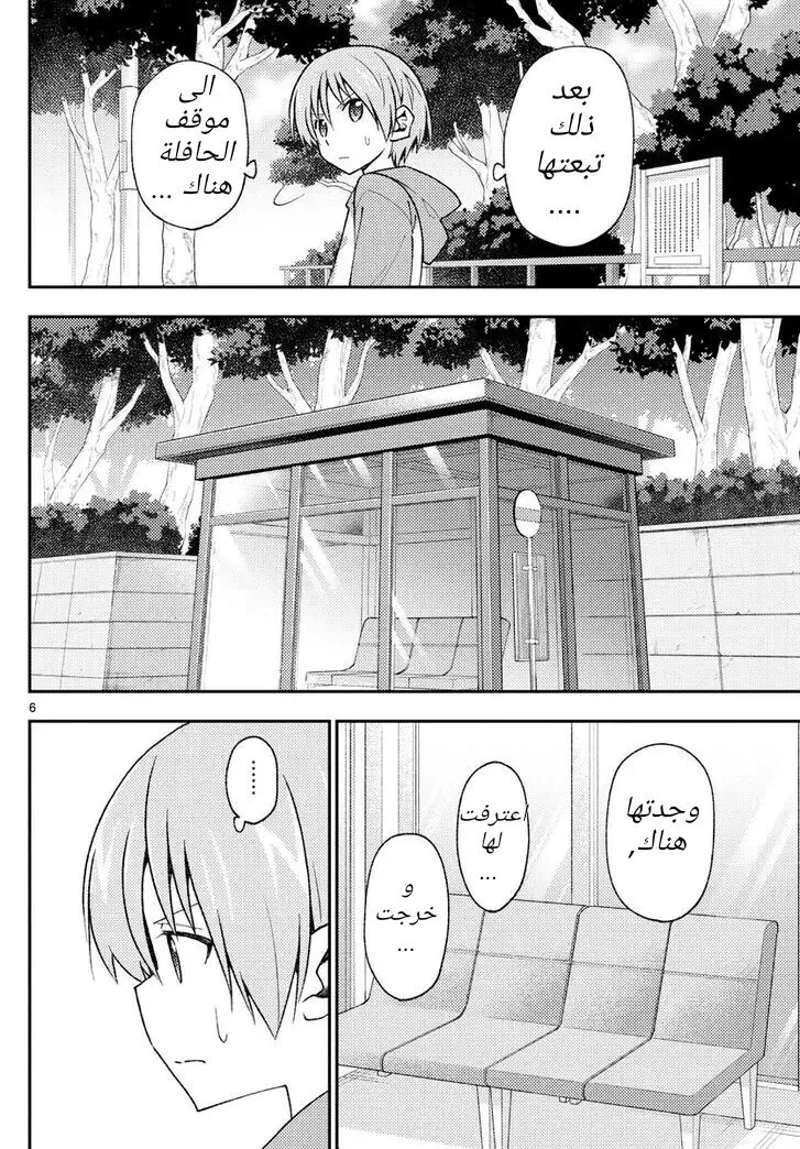Read Tonikaku Kawaii AR Manga Online