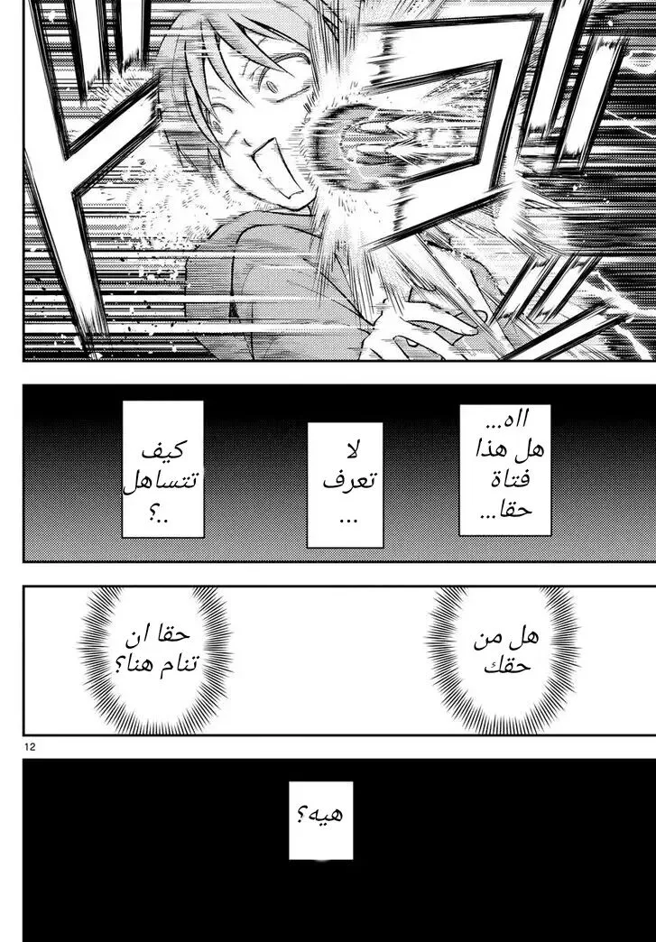 Read Tonikaku Kawaii AR Manga Online