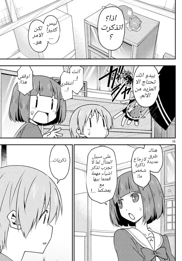 Read Tonikaku Kawaii AR Manga Online