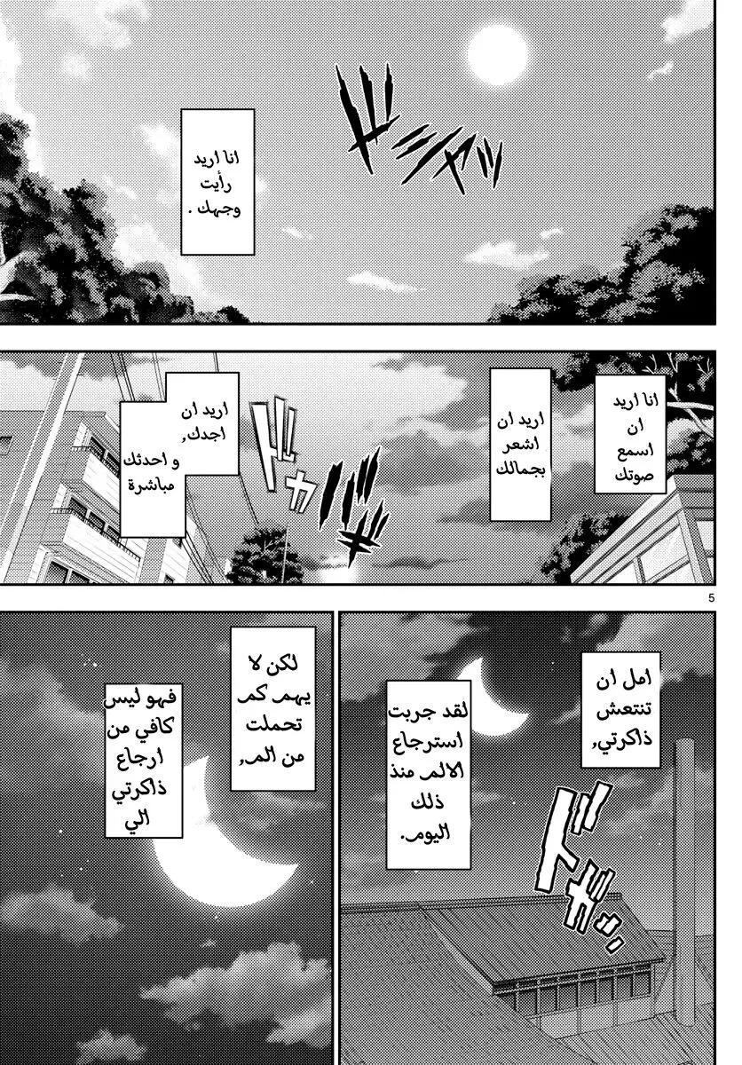 Read Tonikaku Kawaii AR Manga Online