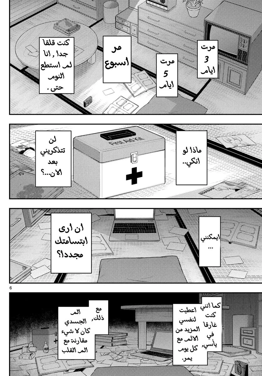 Read Tonikaku Kawaii AR Manga Online