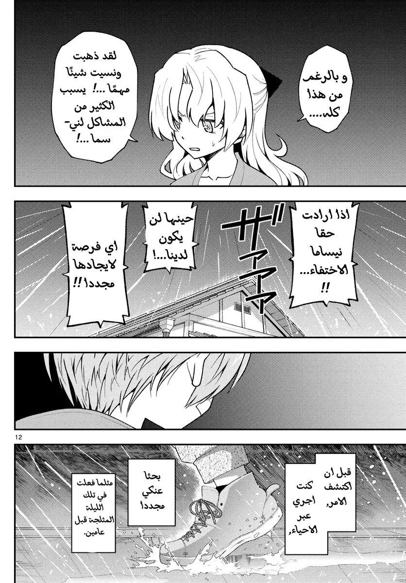 Read Tonikaku Kawaii AR Manga Online