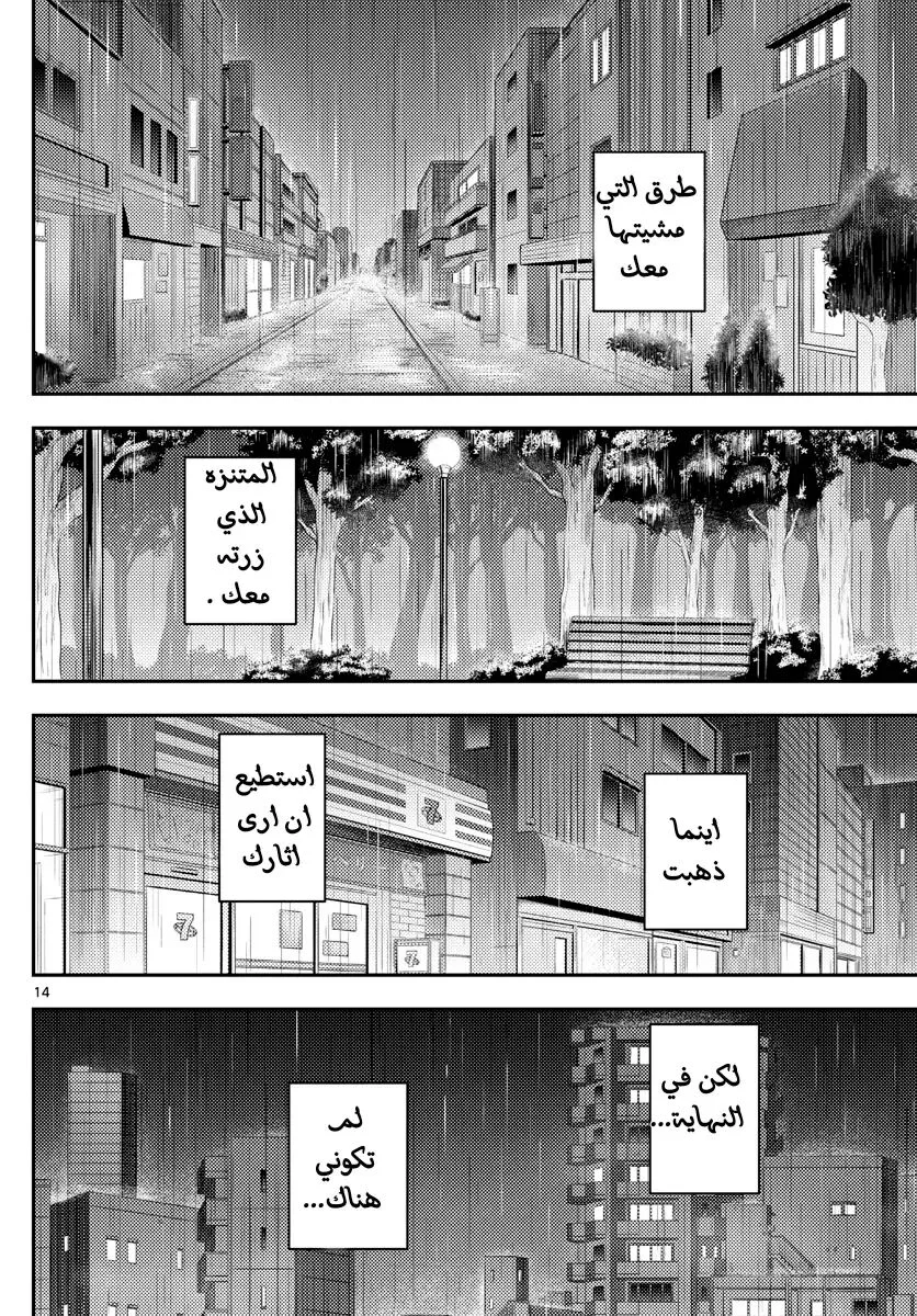 Read Tonikaku Kawaii AR Manga Online