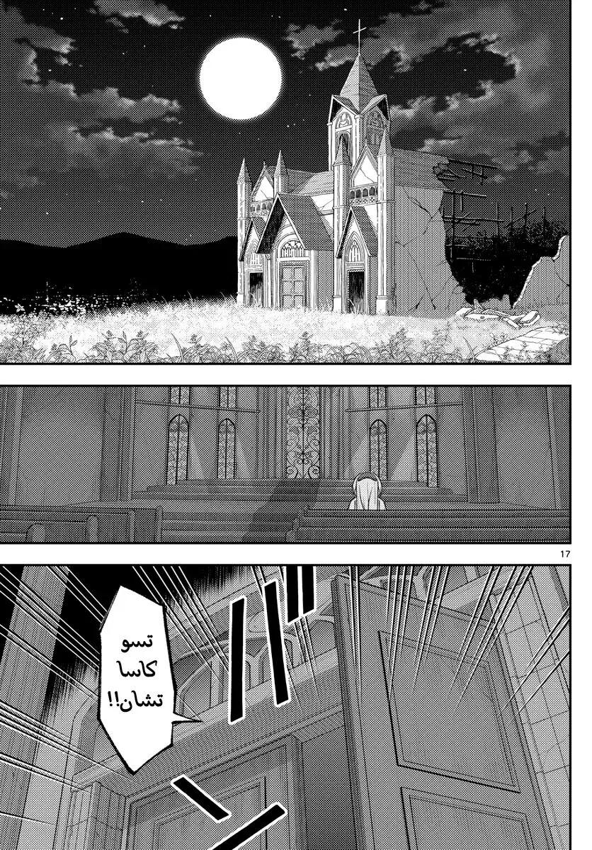 Read Tonikaku Kawaii AR Manga Online