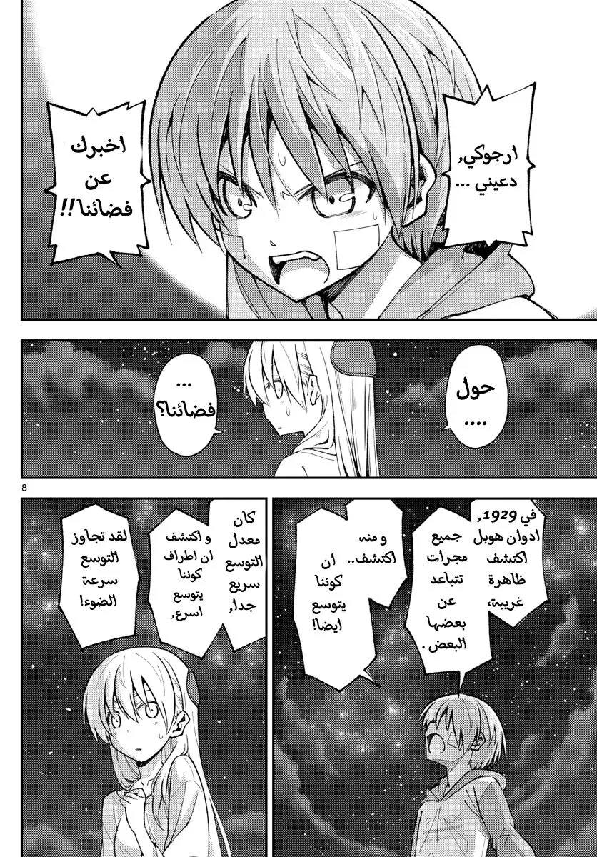 Read Tonikaku Kawaii AR Manga Online
