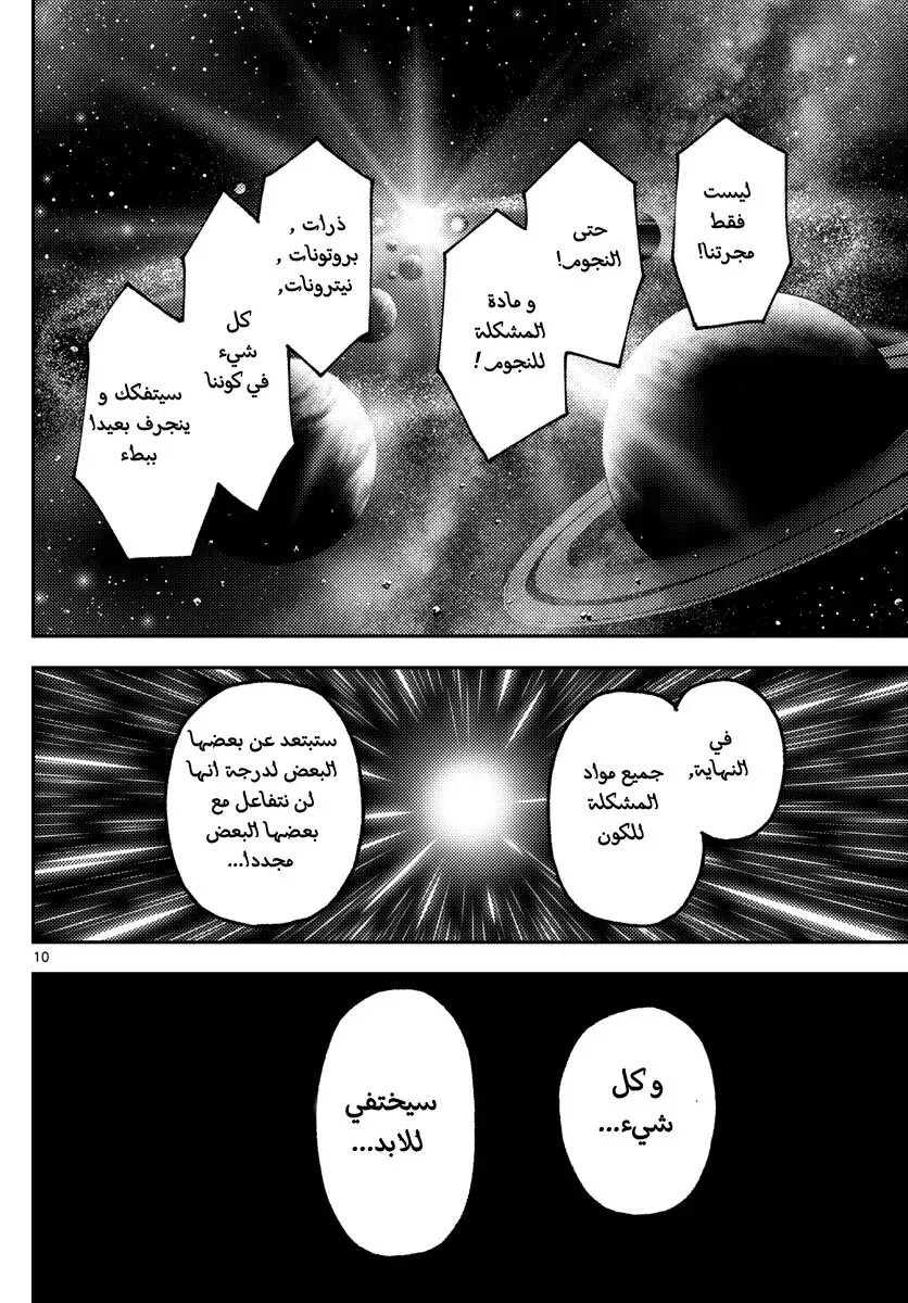 Read Tonikaku Kawaii AR Manga Online
