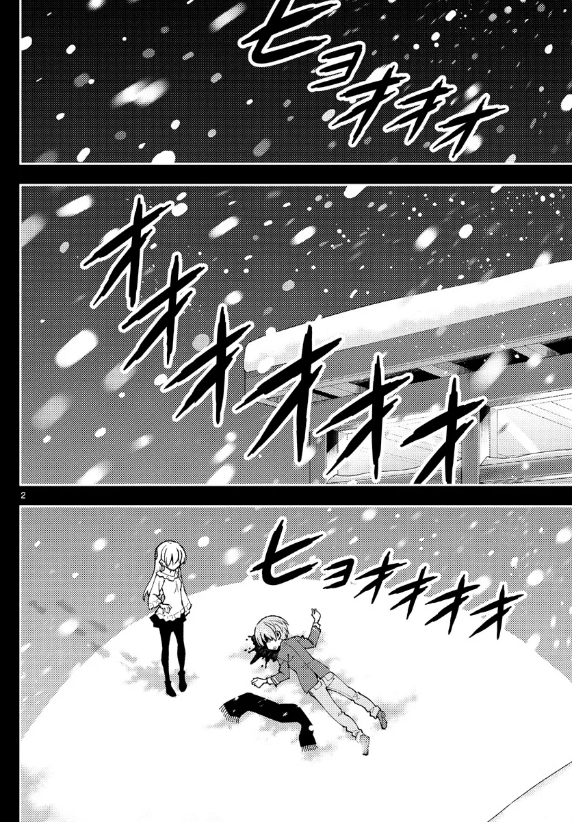 Read Tonikaku Kawaii AR Manga Online