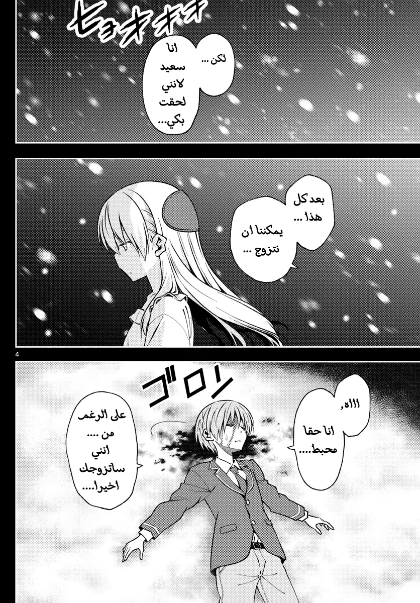 Read Tonikaku Kawaii AR Manga Online