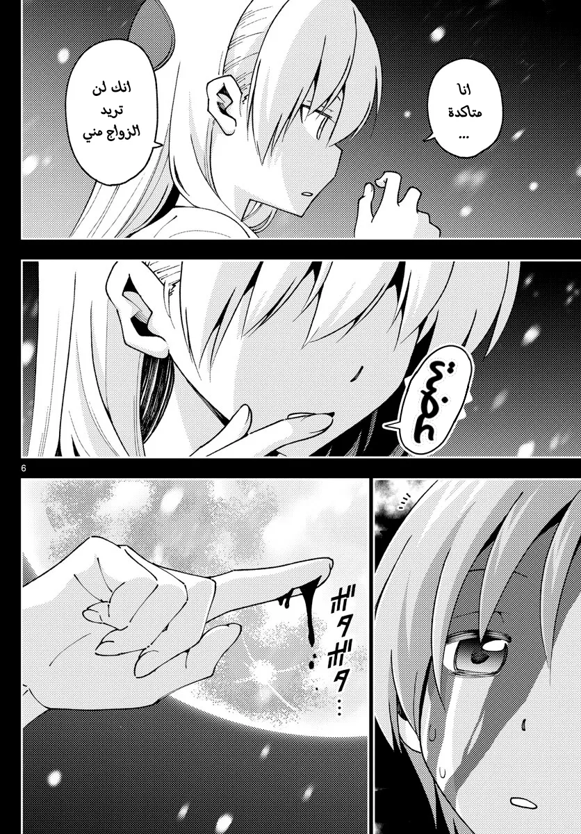 Read Tonikaku Kawaii AR Manga Online
