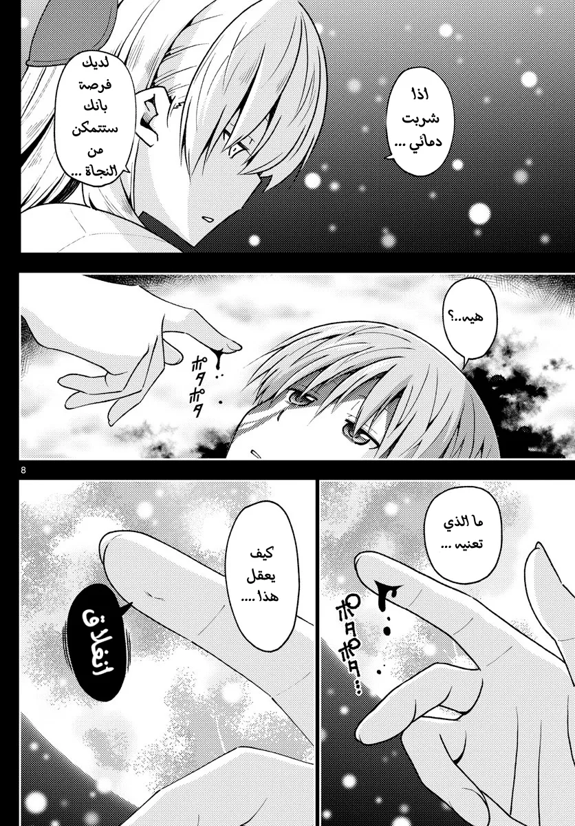 Read Tonikaku Kawaii AR Manga Online
