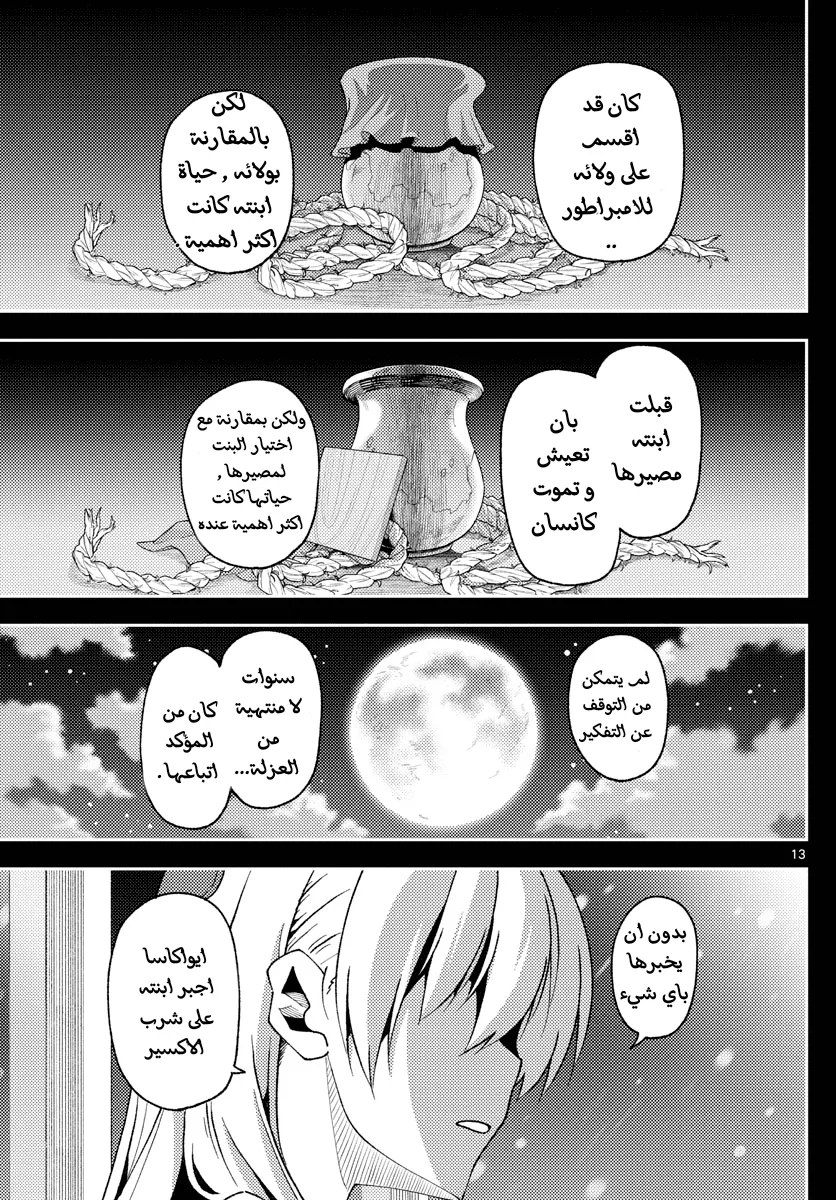 Read Tonikaku Kawaii AR Manga Online