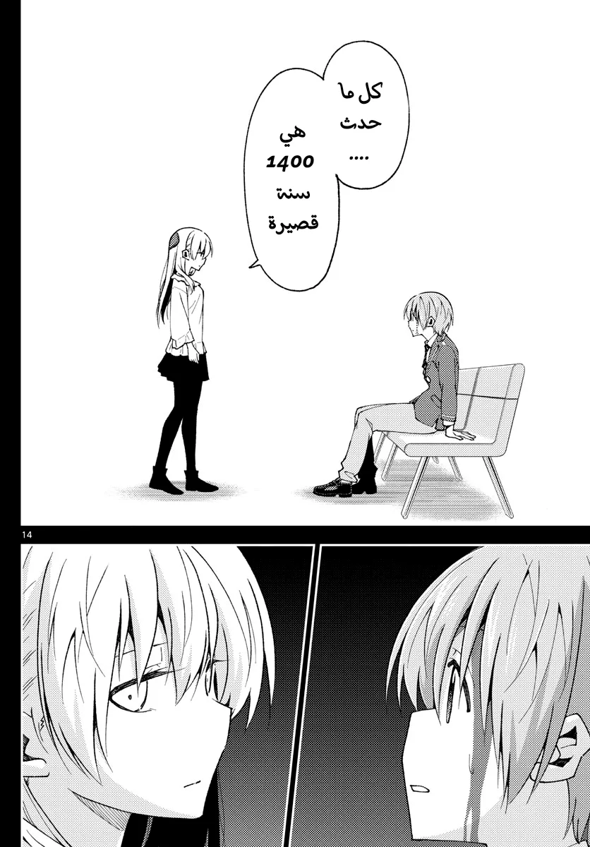 Read Tonikaku Kawaii AR Manga Online