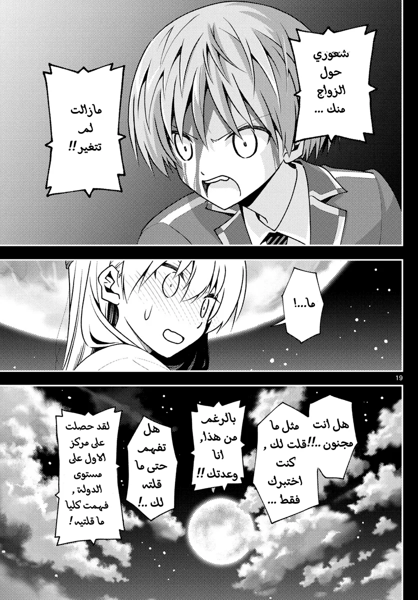 Read Tonikaku Kawaii AR Manga Online