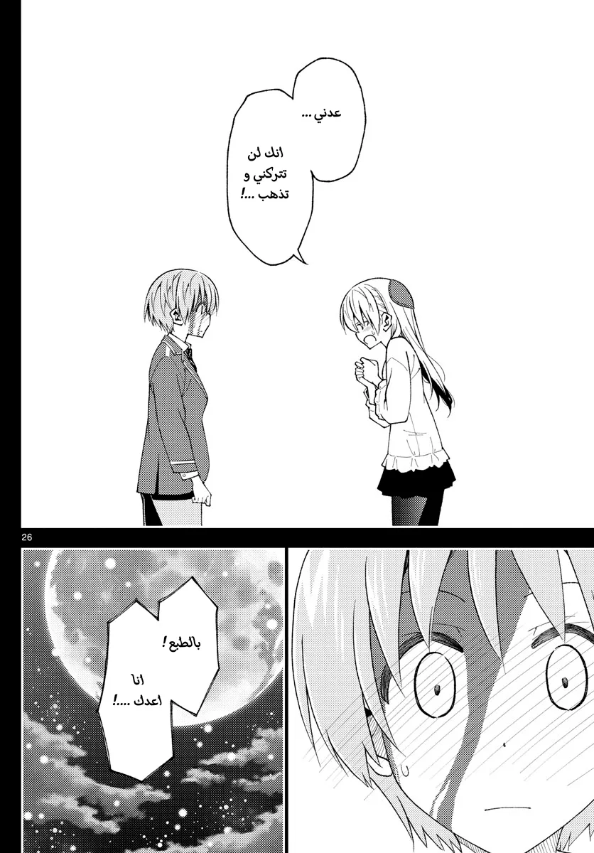 Read Tonikaku Kawaii AR Manga Online