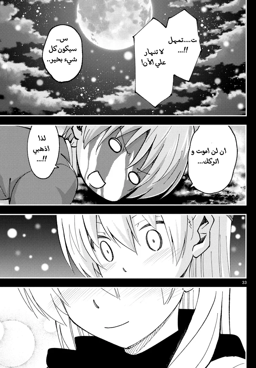 Read Tonikaku Kawaii AR Manga Online