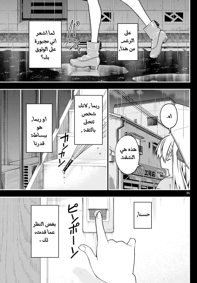 Read Tonikaku Kawaii AR Manga Online
